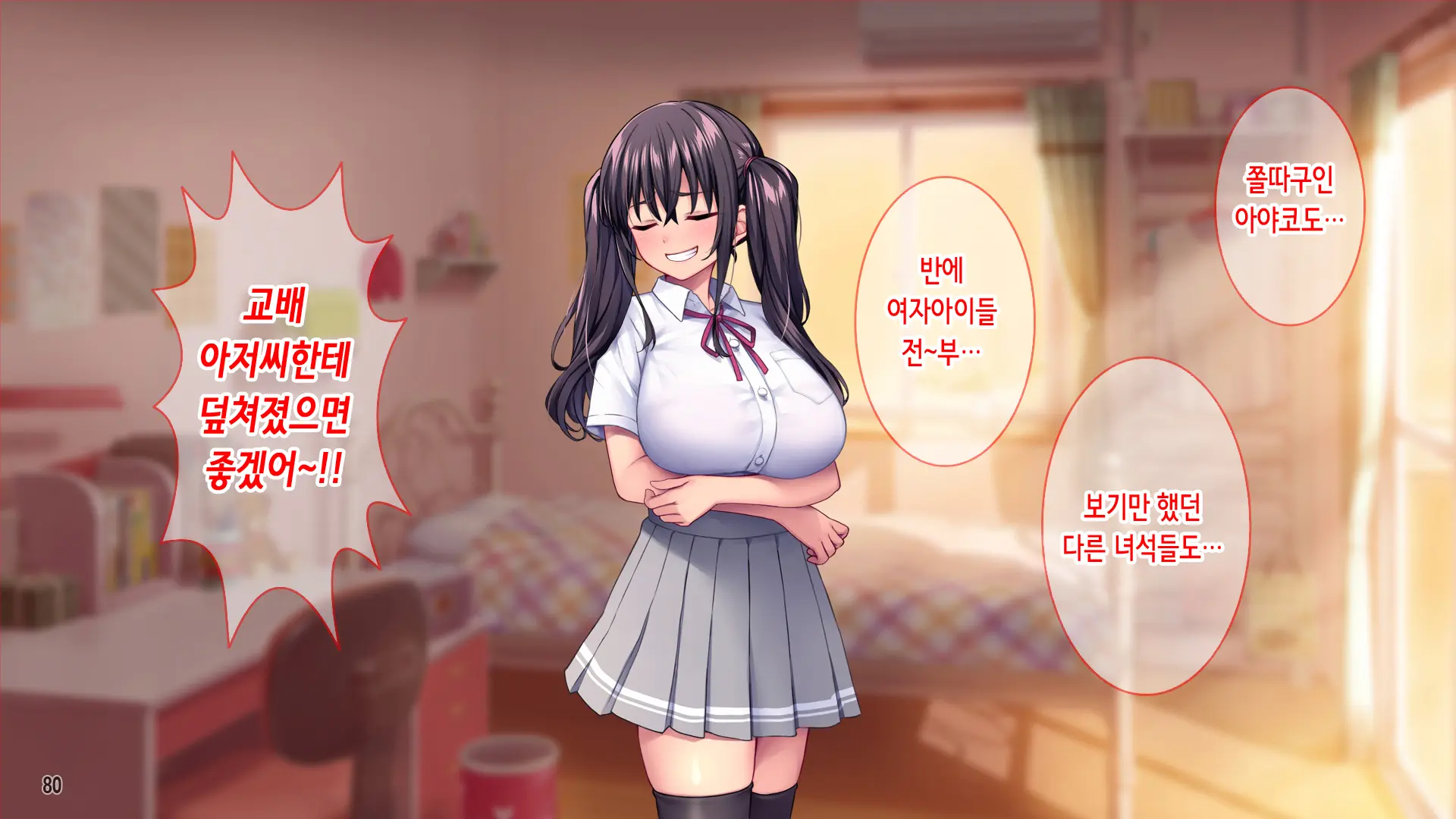 Tanetsuke Ojisan Ryu! Showaru Gyaru O Inran Mama Ni Suru Hoho! | 교배 아저씨 류! 성악 갸루를 음란 엄마로 만드는 방법